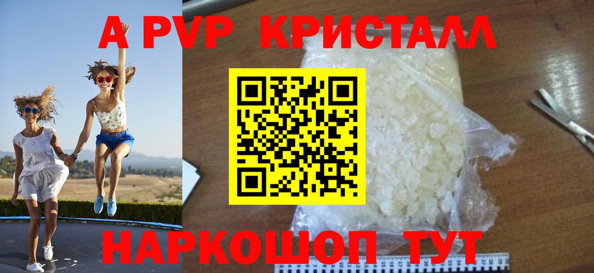 A-PVP СК КРИС  APVP СК  Вход с VPN  цена   Alpha PVP VHQ  Великие Луки 