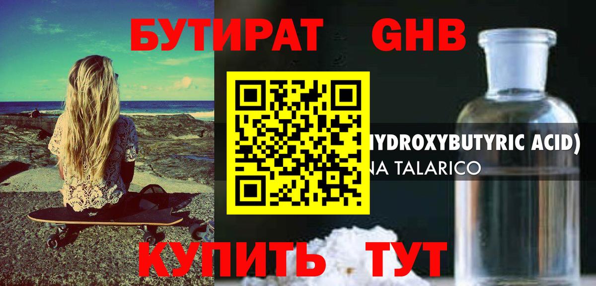 БУТИРАТ оксана Великие Луки