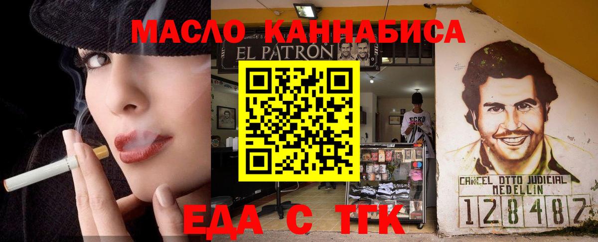 Печенье с ТГК марихуана  Вход с VPN  Великие Луки 