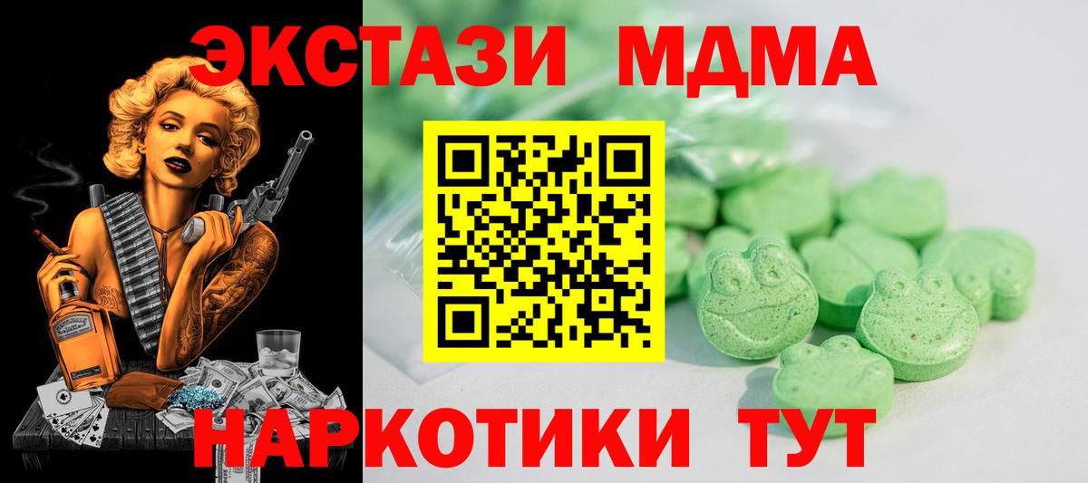 ЭКСТАЗИ XTC Великие Луки