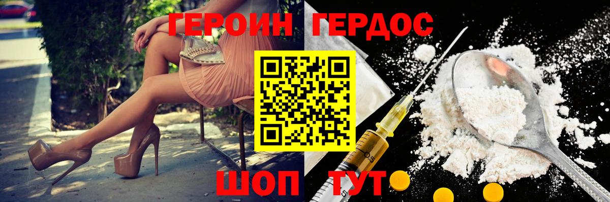 Героин Афган  Вход с VPN  Великие Луки 