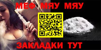 меф Тверь