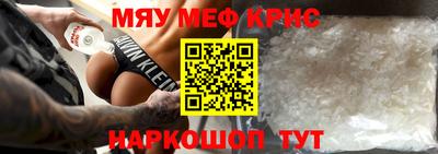 мефедрон VHQ Татарск