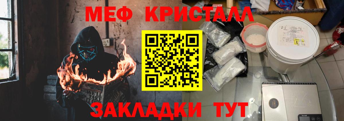 Меф  МЕФ mephedrone  Вход с VPN  Великие Луки  Мефедрон мука 