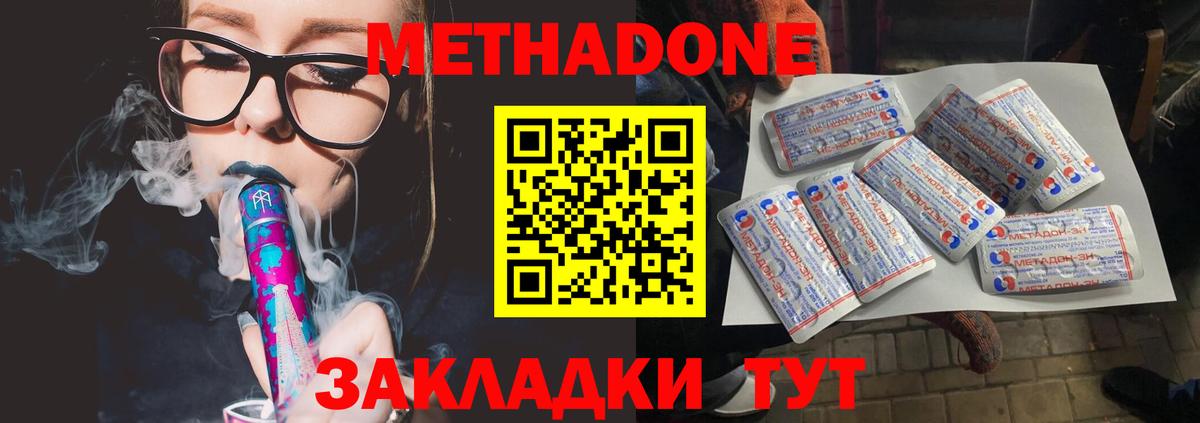 Великие Луки  Метадон белоснежный  Вход с VPN  МЕТАДОН methadone 