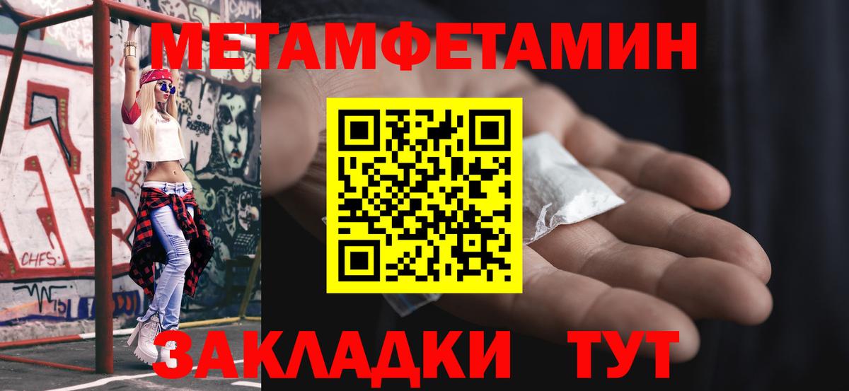 Великие Луки  Метамфетамин пудра  Вход с VPN 