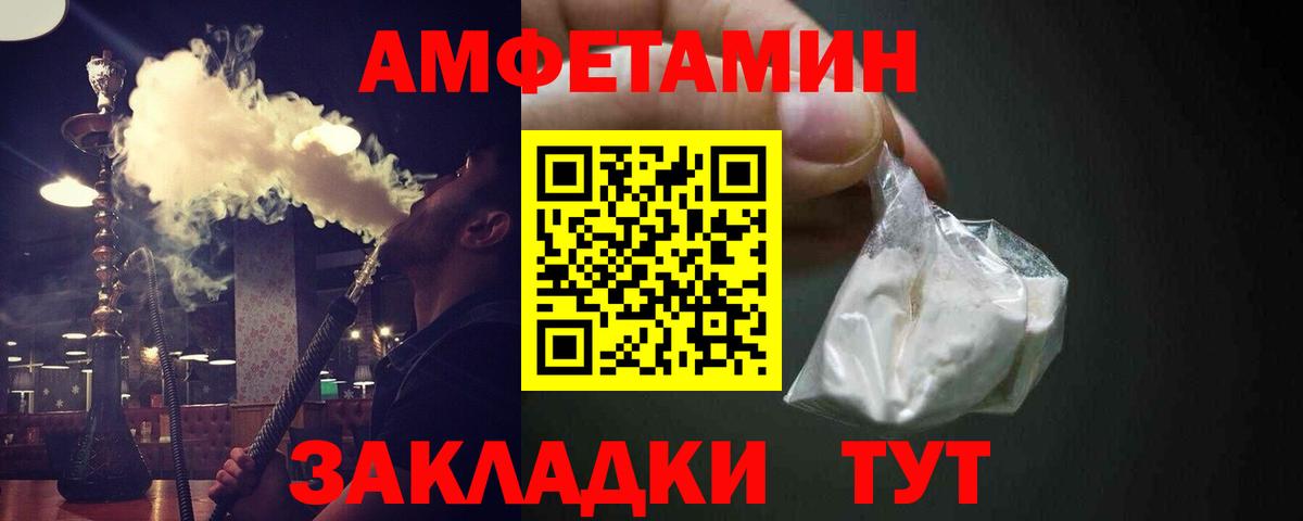 Метамфетамин Декстрометамфетамин 99.9% Великие Луки