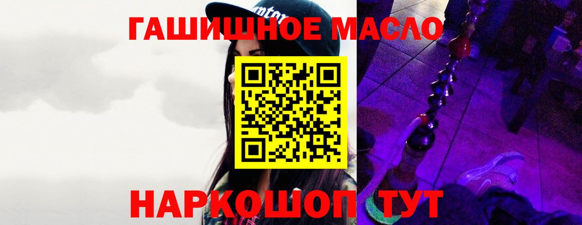 наркошоп  ТГК THC oil  ТГК Wax  Вход с VPN  Великие Луки 