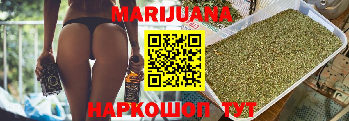 Бошки Шишки сатива  Вход с VPN  Шишки марихуана LSD WEED  Бошки марихуана план  Великие Луки 